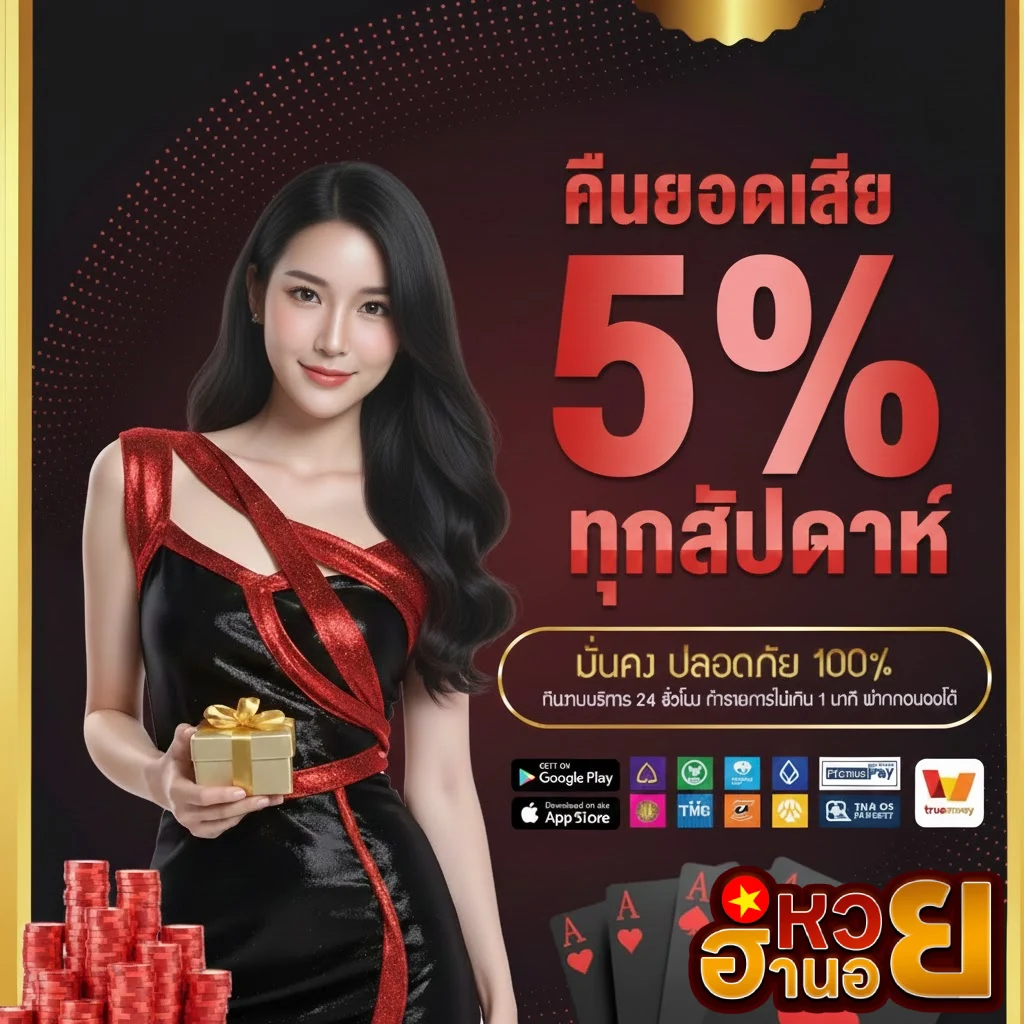 หวย ฮานอย รอบ ดึก ย้อน หลัง