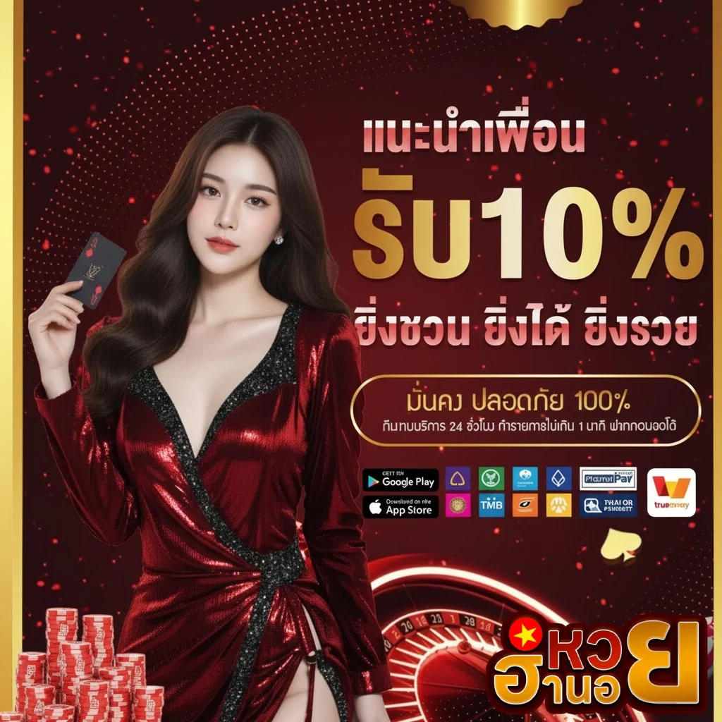 หวย ฮานอย รอบ ดึก ย้อน หลัง